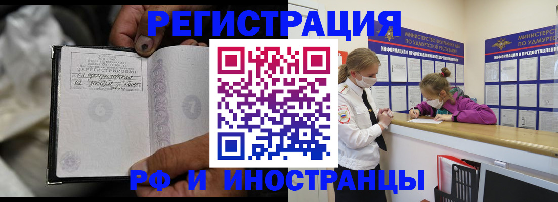 прописка в квартире в Нижегородской области