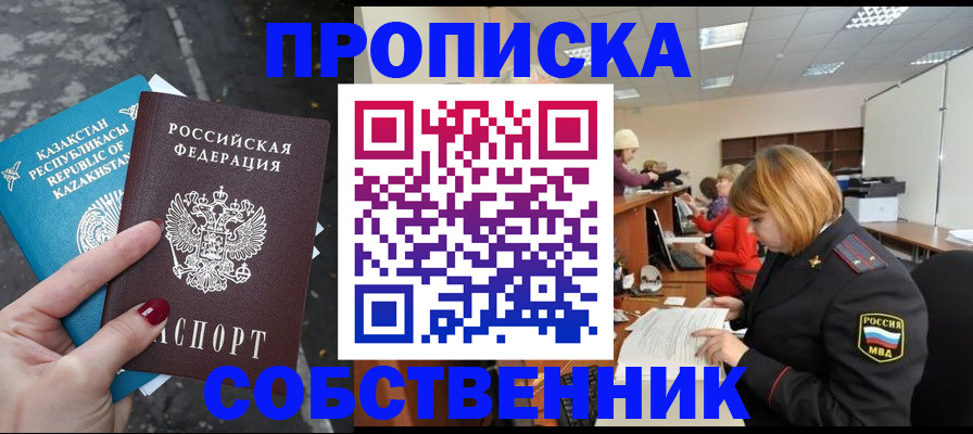 временная регистрация в Нижегородской области