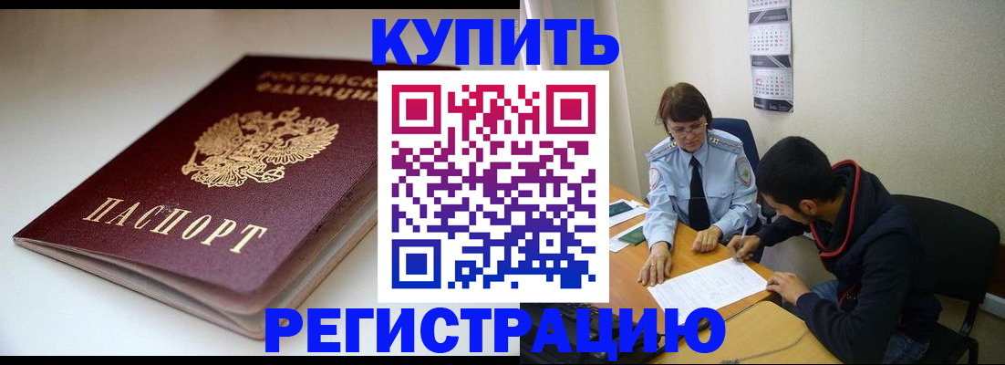 прописка 2025 в Нижегородской области