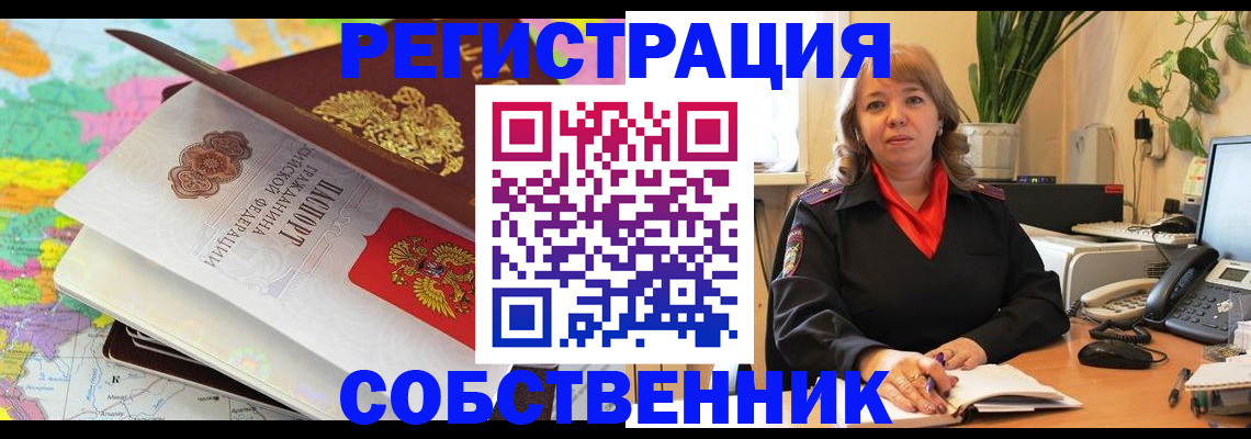 временная регистрация адрес в Нижегородской области