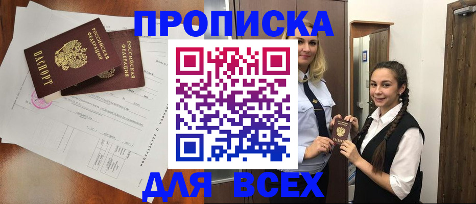 временная регистрация поиск в Нижегородской области
