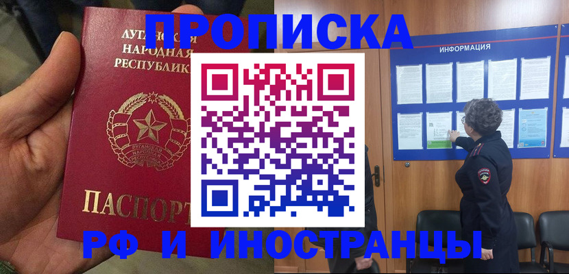 временная регистрация в квартире в Нижегородской области