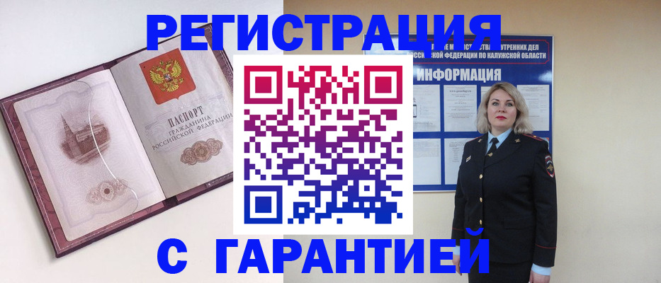 купить прописку в Нижегородской области