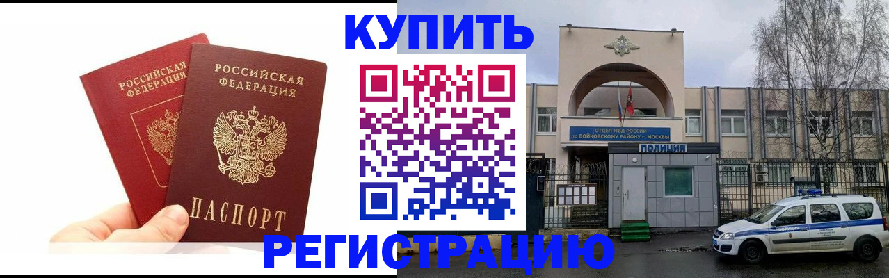 прописка для кредита в Нижегородской области