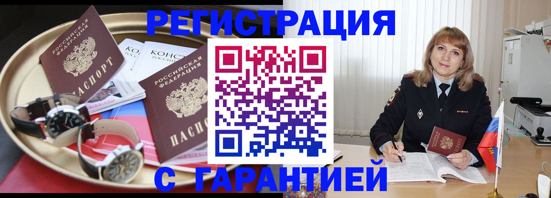 временная регистрация законно в Нижегородской области