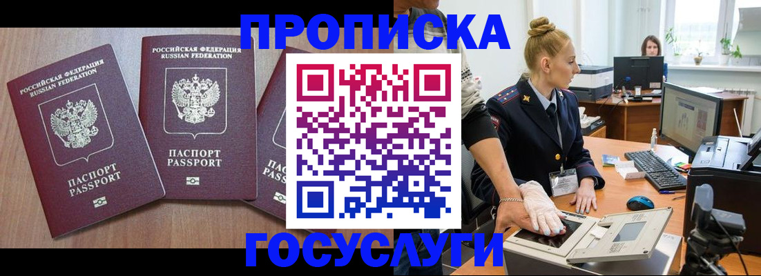 прописка поиск в Нижегородской области